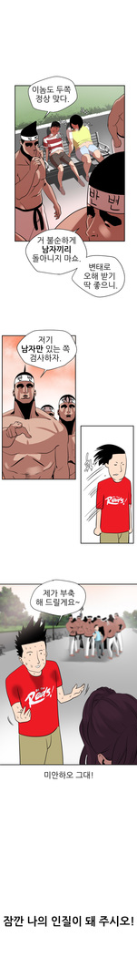 Desire King Ch.0-11