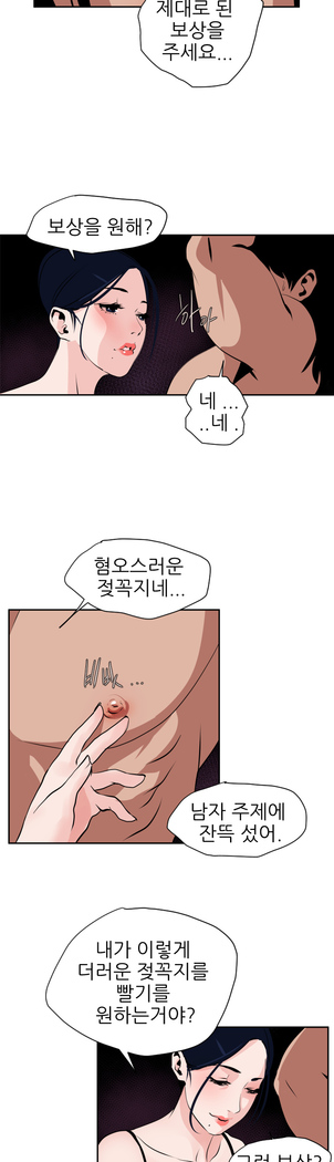 Desire King Ch.0-11