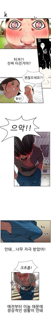 Desire King Ch.0-11