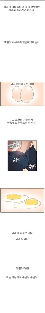 Desire King Ch.0-11