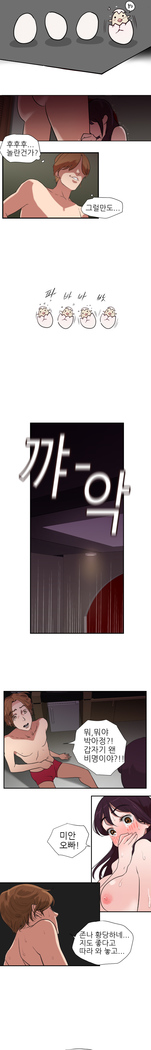 Desire King Ch.0-11