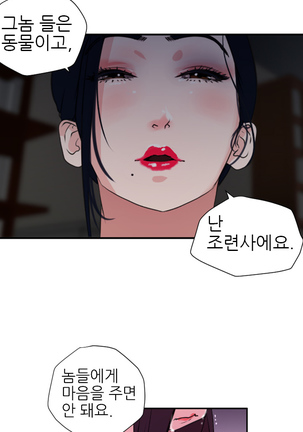 Desire King Ch.0-11 Page #60