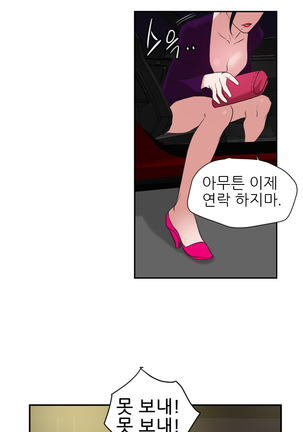 Desire King Ch.0-11 Page #55