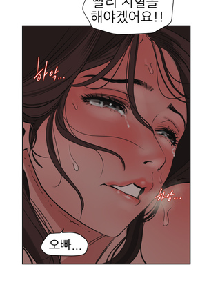 Desire King Ch.0-11 Page #116