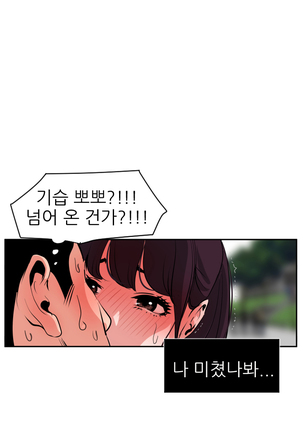 Desire King Ch.0-11 Page #233