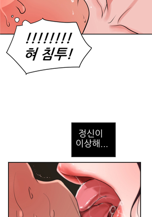 Desire King Ch.0-11 Page #234