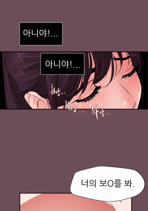 Desire King Ch.0-11 Page #215