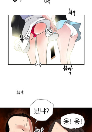 Desire King Ch.0-11 Page #15