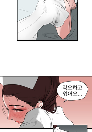 Desire King Ch.0-11 Page #91