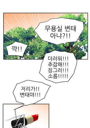 Desire King Ch.0-11 Page #238