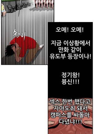 Desire King Ch.0-11 Page #189