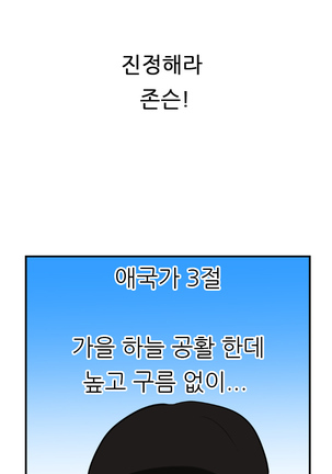 Desire King Ch.0-11 Page #21