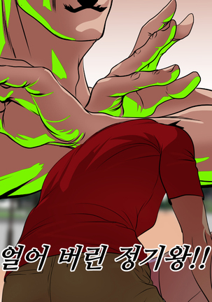 Desire King Ch.0-11 Page #267