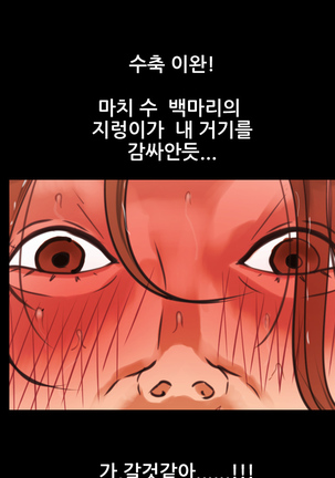 Desire King Ch.0-11 Page #13