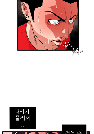 Desire King Ch.0-11 Page #213