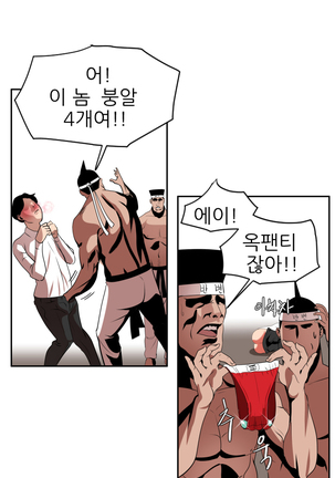 Desire King Ch.0-11 Page #241