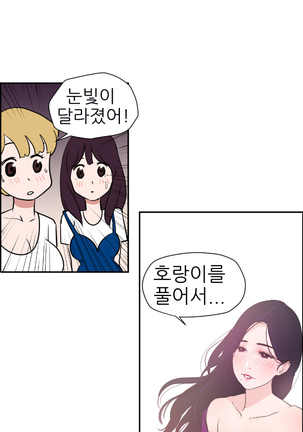 Desire King Ch.0-11 Page #118