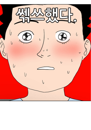 Desire King Ch.0-11 Page #120