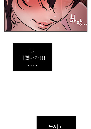 Desire King Ch.0-11 Page #197