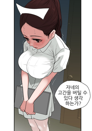 Desire King Ch.0-11 Page #77