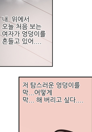 Desire King Ch.0-11 Page #98