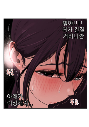Desire King Ch.0-11 Page #73