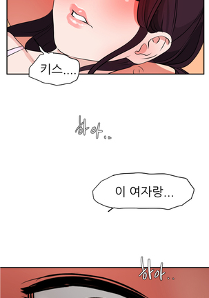 Desire King Ch.0-11 Page #265
