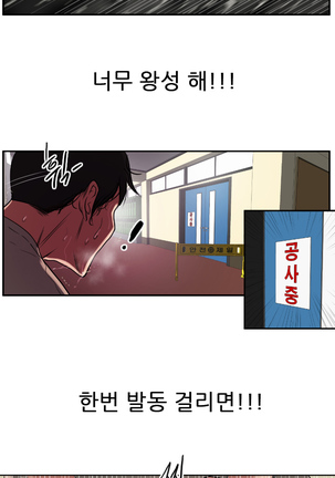 Desire King Ch.0-11 Page #23