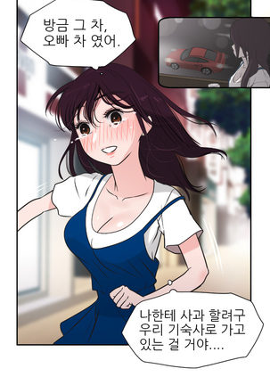 Desire King Ch.0-11 Page #53