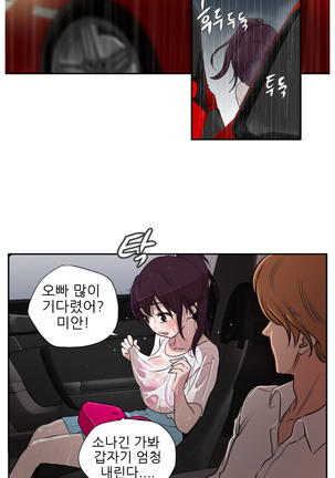 Desire King Ch.0-11 Page #36