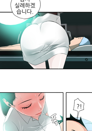 Desire King Ch.0-11 Page #67