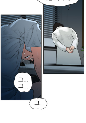 Desire King Ch.0-11 Page #70