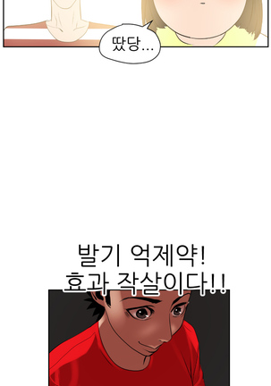 Desire King Ch.0-11 Page #175
