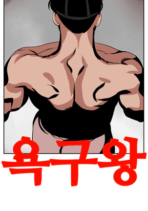 Desire King Ch.0-11 Page #284