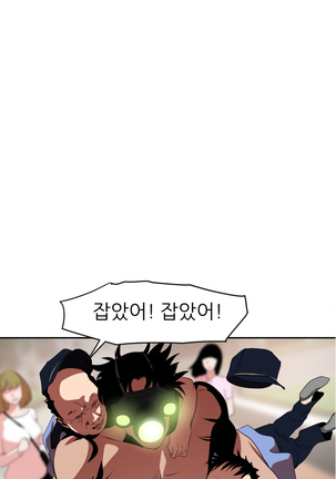 Desire King Ch.0-11 Page #294