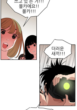 Desire King Ch.0-11 Page #295