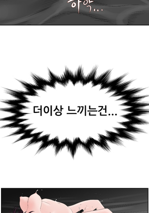 Desire King Ch.0-11 Page #162