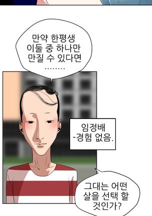 Desire King Ch.0-11 Page #172