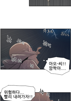 Desire King Ch.0-11 Page #40