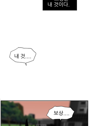 Desire King Ch.0-11 Page #282