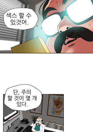 Desire King Ch.0-11 Page #119