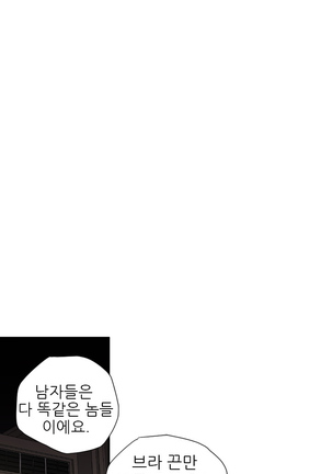 Desire King Ch.0-11 Page #59