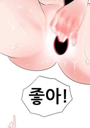 Desire King Ch.0-11 Page #151