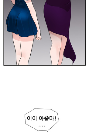 Desire King Ch.0-11 Page #57