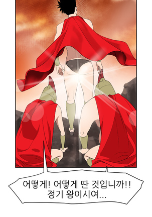 Desire King Ch.0-11 Page #177