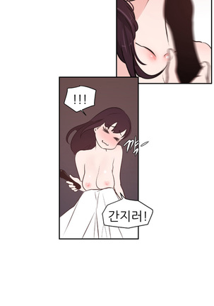 Desire King Ch.0-11 Page #143