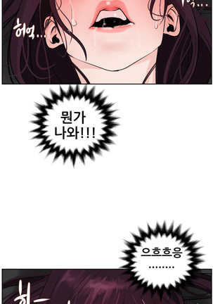 Desire King Ch.0-11 Page #160