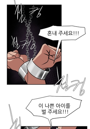 Desire King Ch.0-11 Page #276