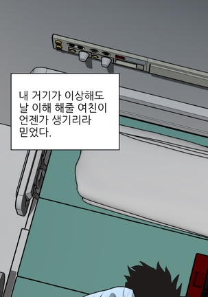 Desire King Ch.0-11 Page #81