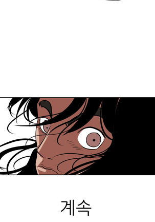 Desire King Ch.0-11 Page #305
